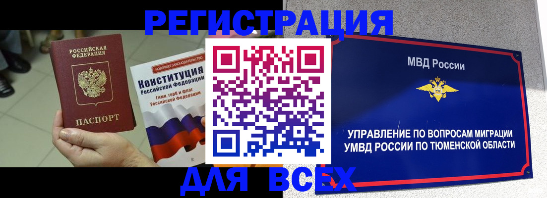 временная прописка в Аркадаке