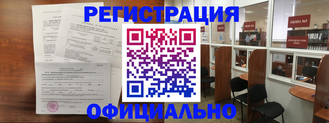 прописка в квартире в Аркадаке