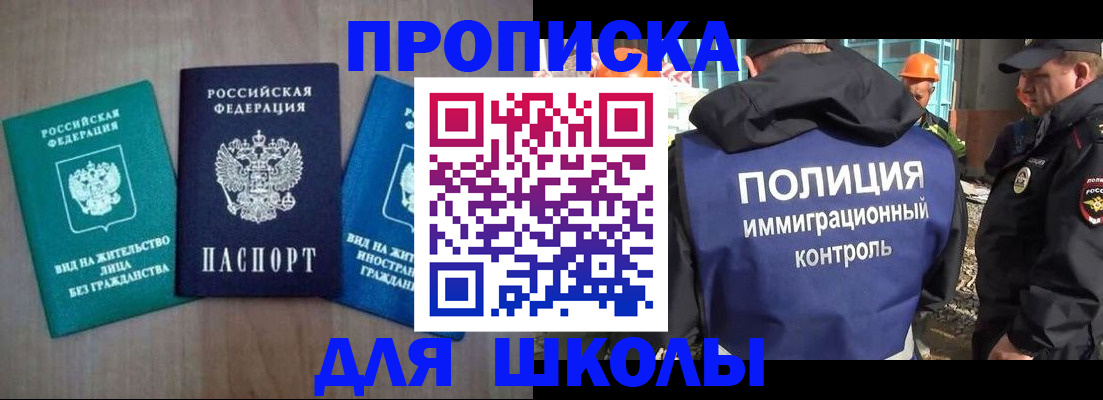 прописка иностранных граждан в Аркадаке