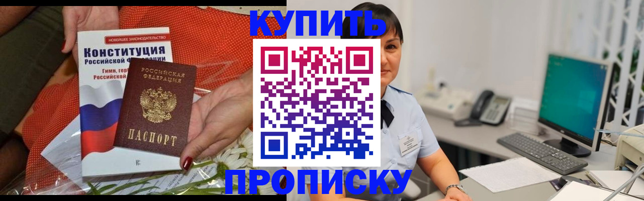 пропишу в квартире в Аркадаке